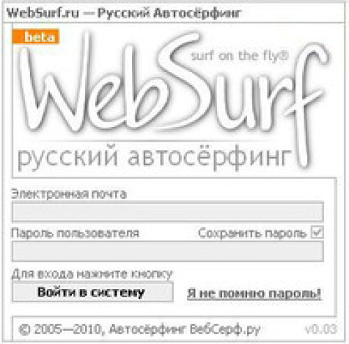 Программа ля автосёрфинга, заработка кредитов Websurf